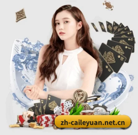 彩乐园 APP