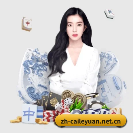 彩乐园 APP 界面